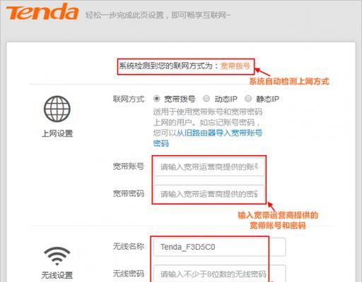手机设置WiFi路由器安卓教程（轻松操作）  第1张