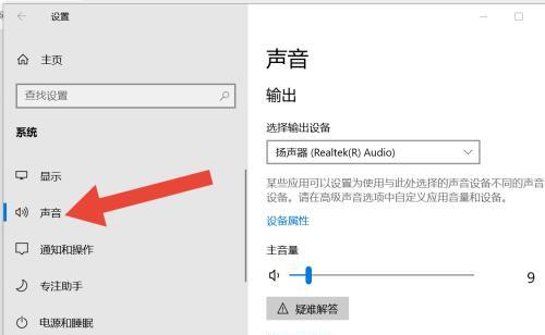 电脑没有声音了（找回电脑声音的简单步骤）  第1张
