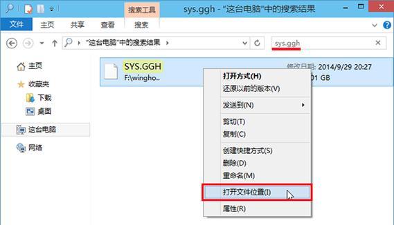 恢复U盘格式化后无法打开的数据方法（如何有效地恢复被格式化的U盘中的数据）  第1张