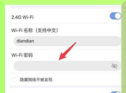 安卓手机如何改变Wi-Fi密码（简单步骤帮你更改Wi-Fi密码的安卓手机功能）  第1张