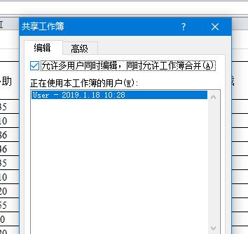 保护数据安全的方法（通过密码保护Excel文件）  第1张