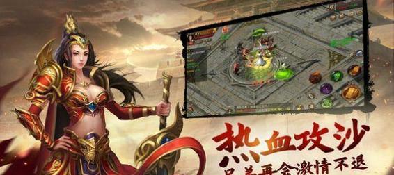 探索2024年大型网络手游游戏排行榜的热门趋势（揭示未来网络游戏的发展方向和玩家关注点）  第1张