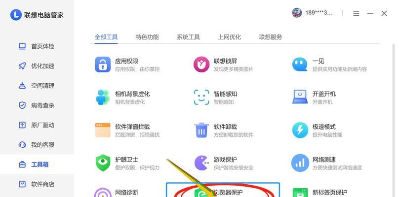 主页被篡改怎么恢复正常（应对主页被篡改的措施与方法）  第1张