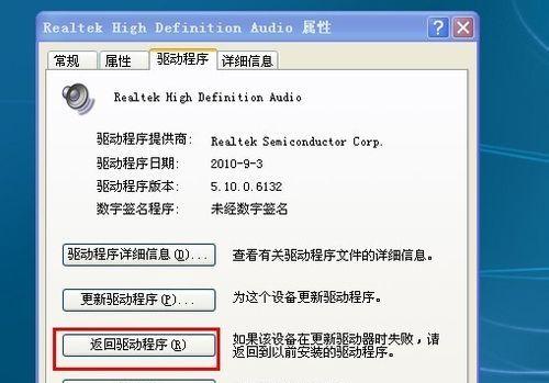 电脑为什么没有声音了（解决办法和常见原因）  第1张