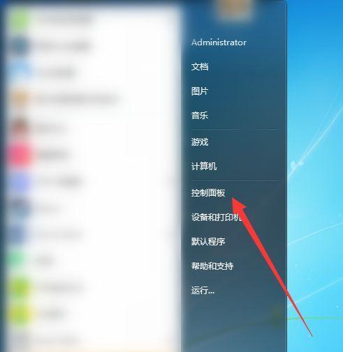 如何为电脑设置开机密码（保护您的个人电脑安全）  第1张