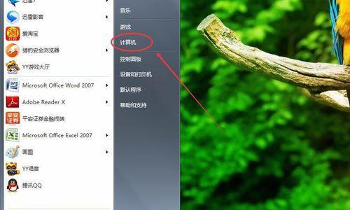 Win7系统如何显示隐藏文件和文件夹图标（简单教程帮助你轻松操作隐藏文件和文件夹）  第1张
