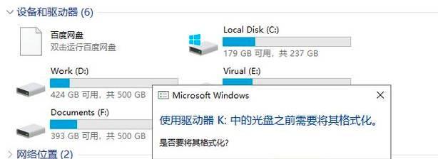 电脑U盘彻底格式化方法（如何彻底清除U盘中的所有数据）  第1张