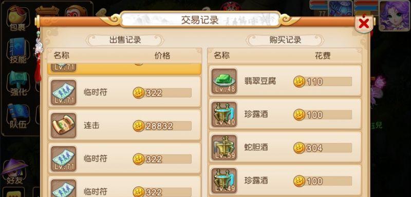 《梦幻西游手游平民攻略心得》（探索最有效的提升策略）  第1张