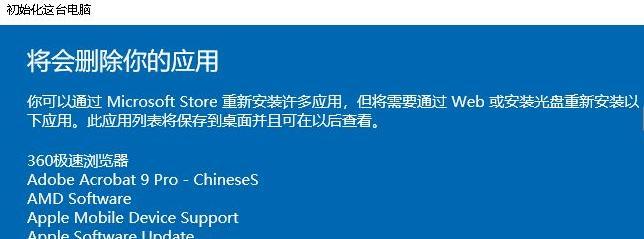系统一键还原操作指南（快速恢复计算机初始状态）  第1张