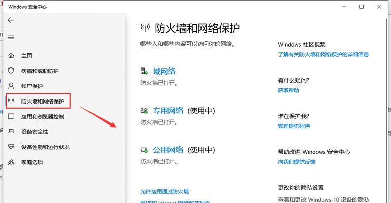 Win10系统如何关闭密码保护（简单教程分享及操作指南）  第1张