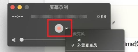 如何使用电脑进行屏幕录制（掌握电脑录屏技巧）  第1张