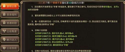 龙之谷职业强度排名榜，探究最强职业是谁（揭秘龙之谷职业榜单）  第1张