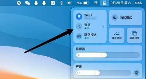 台式电脑如何添加蓝牙功能（一步步教你给台式电脑加装蓝牙模块）  第1张