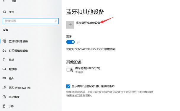 插上Win10麦克风耳机二合一的正确方法（享受完美音频体验）  第1张