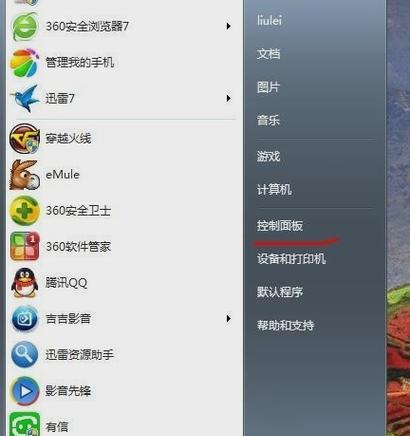 解决电脑鼠标左键不灵敏问题的方法（修复电脑鼠标左键不灵敏的实用技巧）  第1张