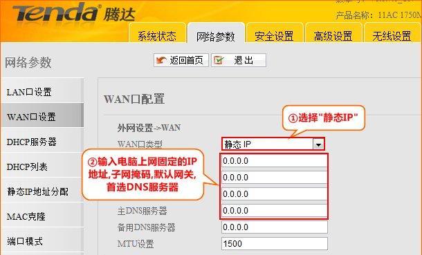 如何设置两个路由器无线桥接（简易教程帮你实现无线网络扩展）  第1张