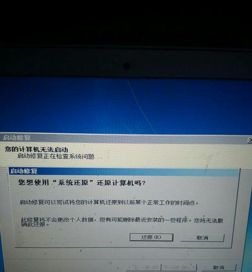 电脑启动修复不了怎么办（从自检到系统故障）  第1张