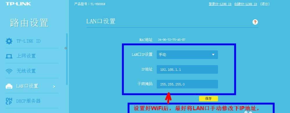 怎么更换路由器密码怎么改？更改路由器密码的方法是什么？  第1张