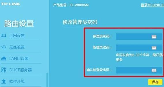 怎么更换路由器密码怎么改？更改路由器密码的方法是什么？  第3张