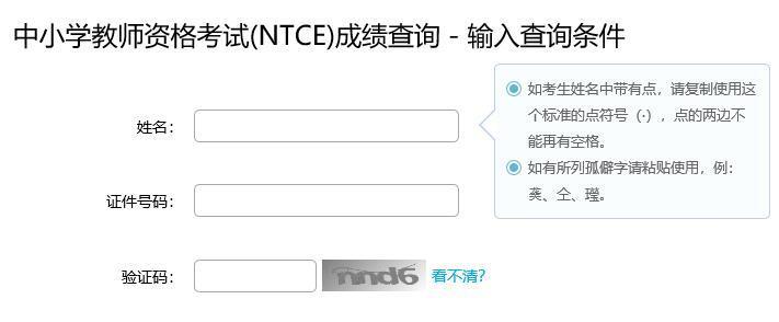 期末考试成绩查询入口官网是什么？查询入口在哪里？  第2张
