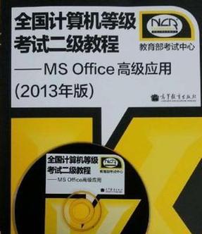 计算机二级官网登录入口在哪里？登录方法是什么？  第3张