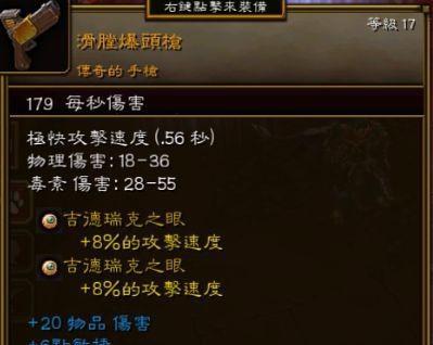 火炬之光2漂泊者最强套装是什么？最强套装推荐有哪些？  第3张