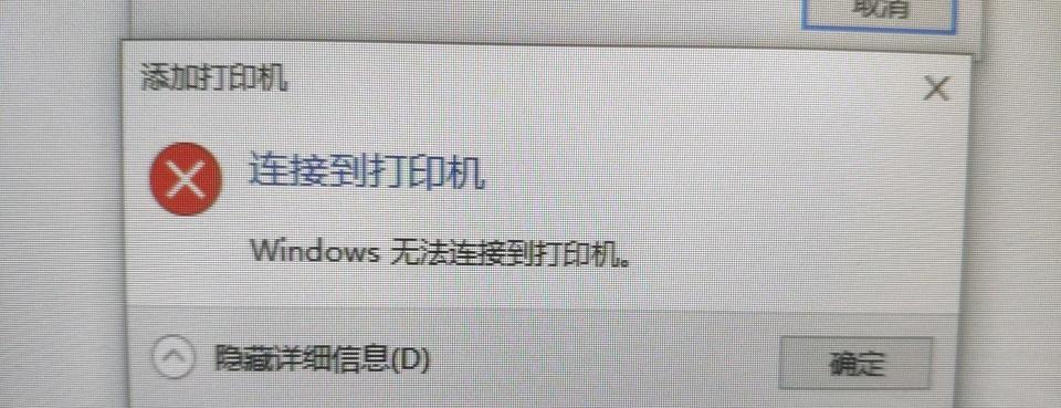 共享打印机拒绝访问怎么办？解决拒绝访问的方法是什么？  第1张