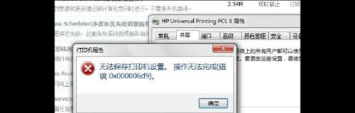 共享打印机拒绝访问怎么办？解决拒绝访问的方法是什么？  第2张