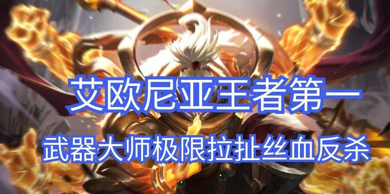 武器大师打野出装S11怎么出？S11武器大师打野出装推荐是什么？  第2张