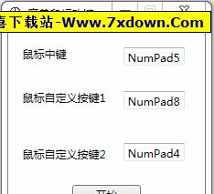 魔兽改键怎么设置？设置改键的方法是什么？  第3张