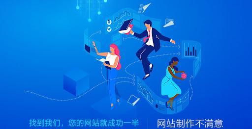 专业网站制作哪家好？网站制作公司推荐有哪些？  第3张