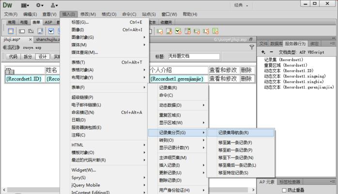 DW制作网站教程是什么？学习DW网站制作的步骤是什么？  第1张