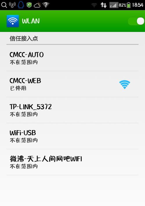 手机打开数据无法上网是什么原因？解决无法上网问题的方法是什么？  第1张