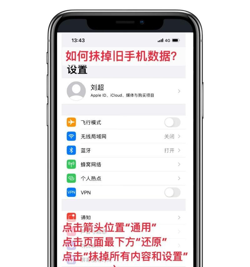 手机打开数据无法上网是什么原因？解决无法上网问题的方法是什么？  第3张