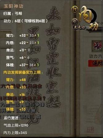 九阴真经君子堂经脉选择是什么？经脉选择推荐有哪些？  第1张
