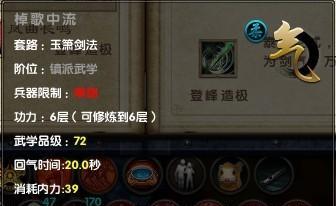 九阴真经君子堂经脉选择是什么？经脉选择推荐有哪些？  第2张
