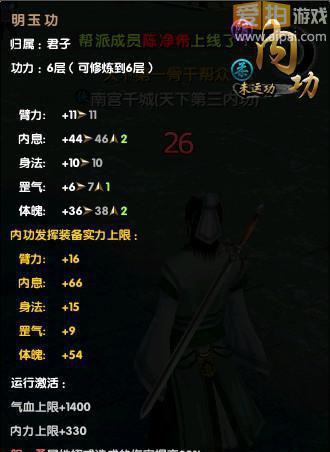 九阴真经君子堂经脉选择是什么？经脉选择推荐有哪些？  第3张