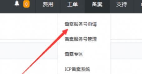 如何申请自己的个人网站？申请个人网站的步骤是什么？  第2张