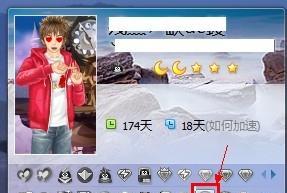 刷QQ图标点亮什么意思？图标点亮的意义是什么？  第1张