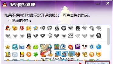刷QQ图标点亮什么意思？图标点亮的意义是什么？  第3张