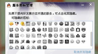 刷QQ图标点亮什么意思？图标点亮的意义是什么？  第2张