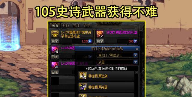 DNF11周年庆活动奖励是什么？活动奖励详情有哪些？  第2张