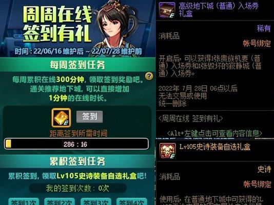 DNF11周年庆活动奖励是什么？活动奖励详情有哪些？  第3张