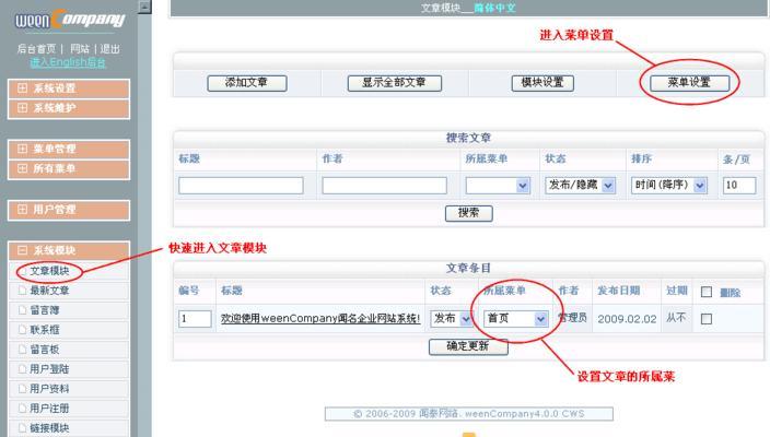 企业公司网站如何建立？网站建立步骤是什么？  第3张