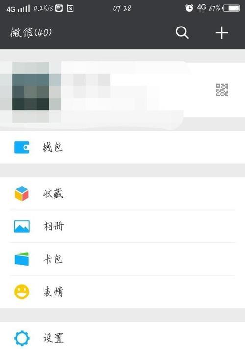 怎么改微信号好听好看？更改微信号的技巧有哪些？  第2张