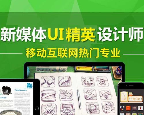 UI设计是什么专业？UI设计专业介绍是什么？  第2张