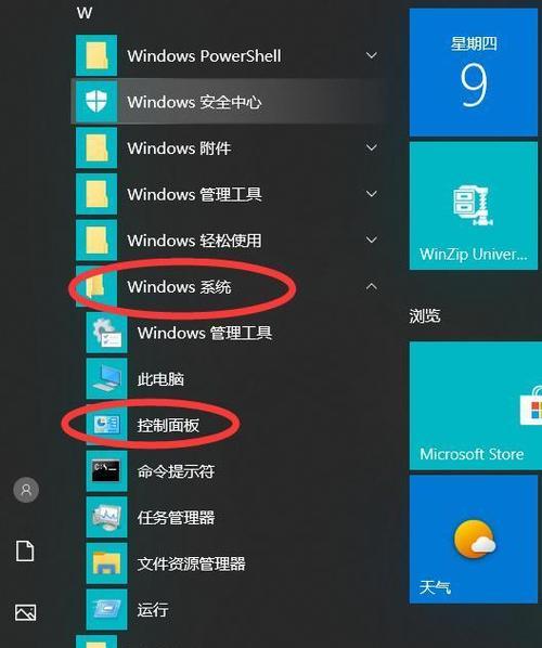 Win10任务管理器在哪里打开？打开任务管理器的方法是什么？  第2张