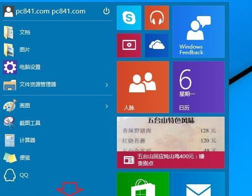 Win10任务管理器在哪里打开？打开任务管理器的方法是什么？  第3张