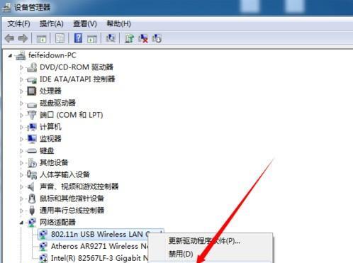 台式电脑无线网卡怎么设置？设置无线网卡的方法是什么？  第3张
