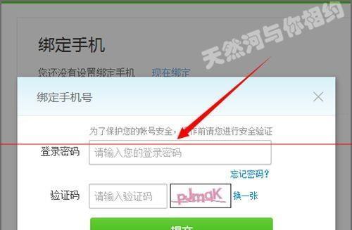 如何注册属于自己的网站账号？注册步骤是什么？  第3张